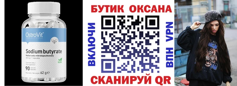 нарко площадка клад продажа наркотиков Ачхой-Мартан Бутират бутик