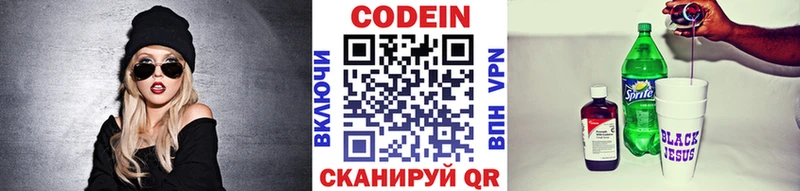 купить наркоту  Ачхой-Мартан  Кодеиновый сироп Lean напиток Lean (лин) 