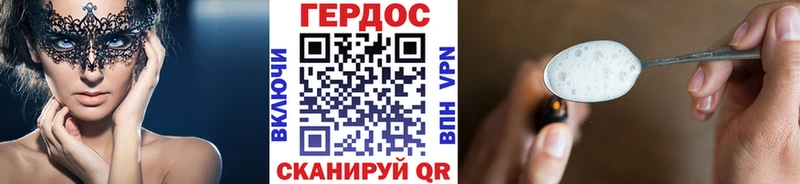 Героин хмурый  Ачхой-Мартан 