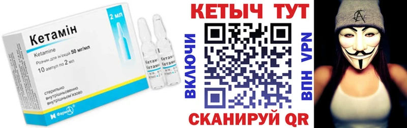 КЕТАМИН VHQ  Ачхой-Мартан 