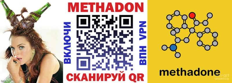 МЕТАДОН мёд Ачхой-Мартан