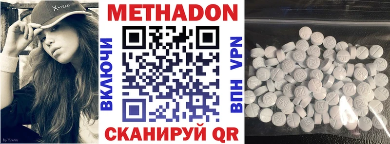 Метадон VHQ  Ачхой-Мартан 